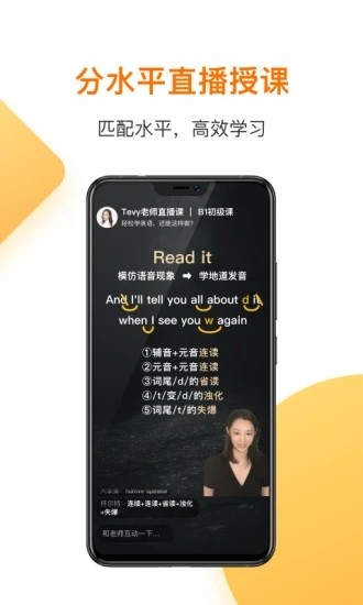 一點(diǎn)英語APP專業(yè)版
