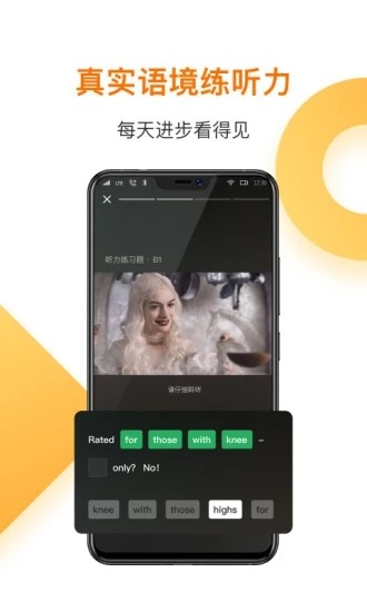 一點(diǎn)英語APP專業(yè)版