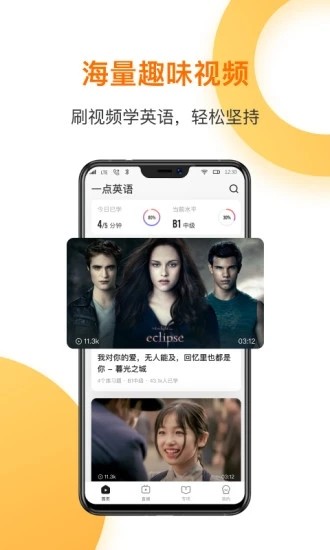 一點(diǎn)英語APP專業(yè)版