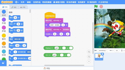 scratch啟蒙免費版