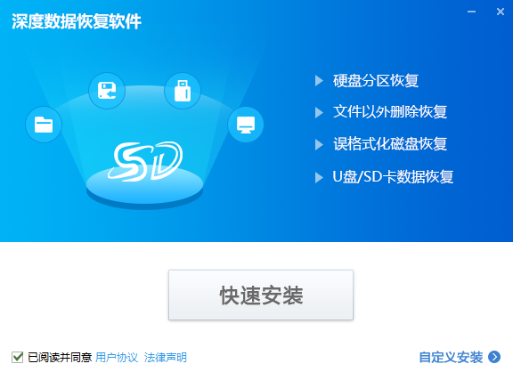 深度數據恢復軟件PC版