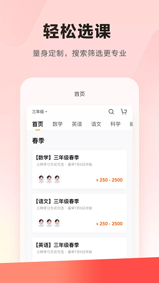 樂讀優課APP優化版