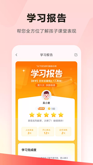 樂讀優課APP優化版