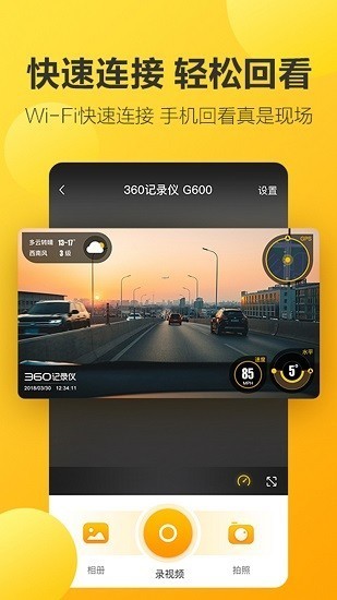 360記錄儀優化版