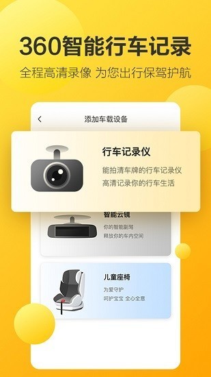 360記錄儀優化版