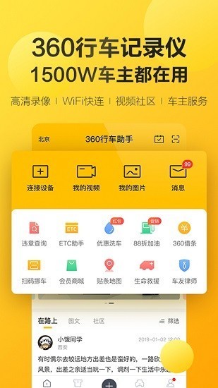 360記錄儀優化版