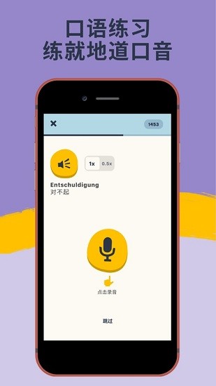 憶術家APP優化版