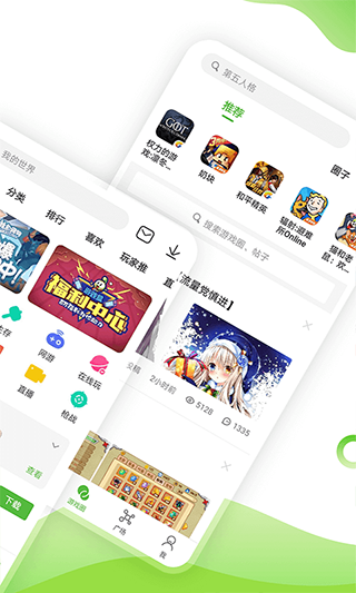 4399游戲盒手機APP