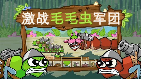 激戰(zhàn)毛毛蟲軍團內(nèi)置修改器