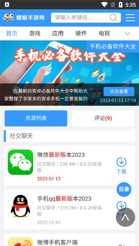 蜻蜓手游網正版