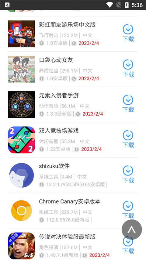 蜻蜓手游網正版
