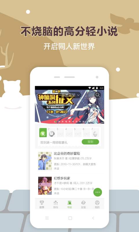 歡樂(lè)書(shū)客APP安卓版