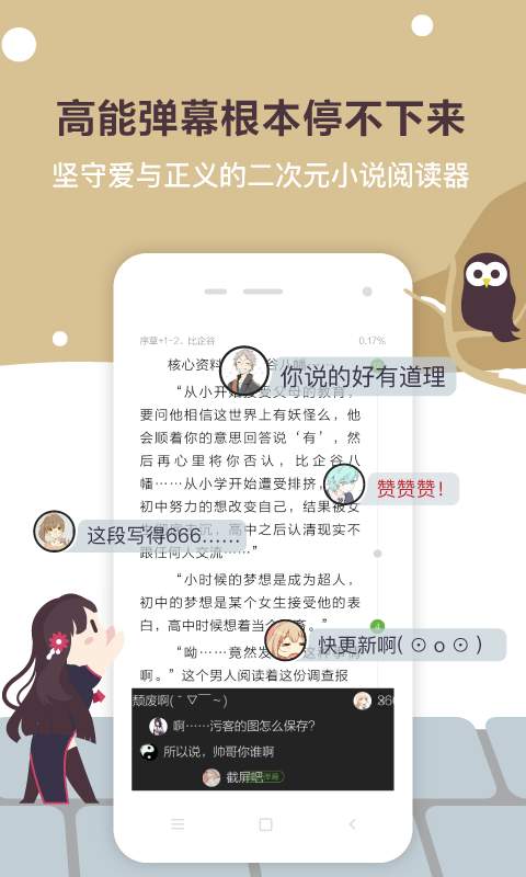 歡樂(lè)書(shū)客APP安卓版