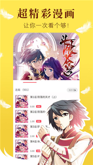 新36漫畫app免費(fèi)閱讀無廣告版功能介紹