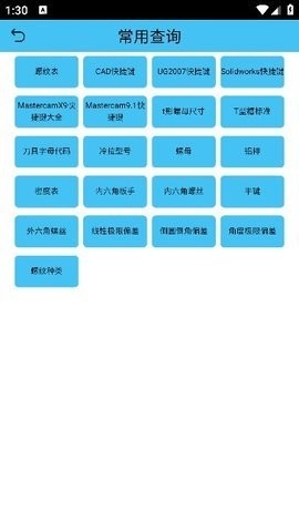 數控之家APP標準版