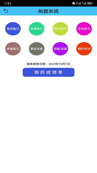 數控之家APP標準版