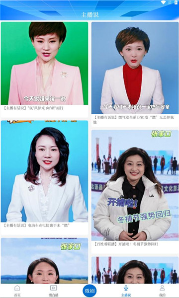 河山云APP專業版