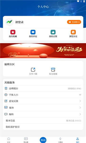 河山云APP專業版