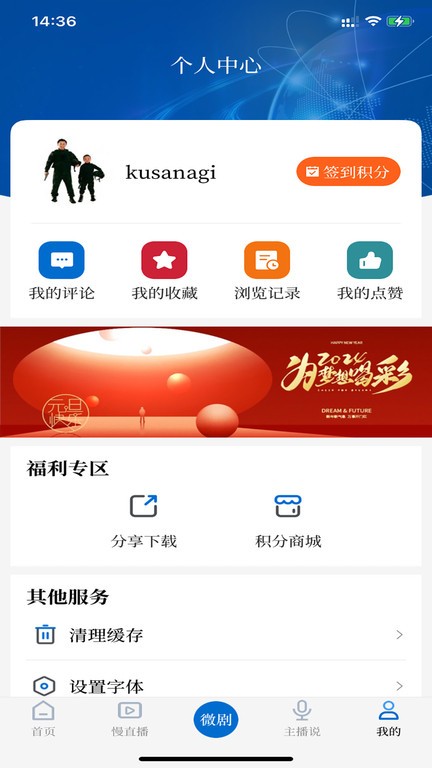 河山云APP專業版