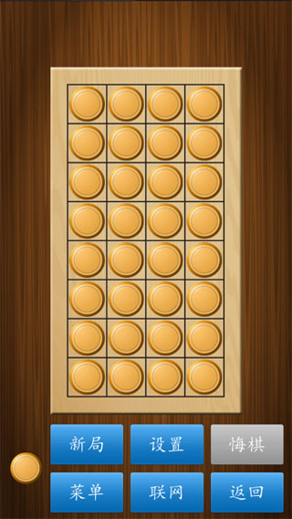 象棋單機版