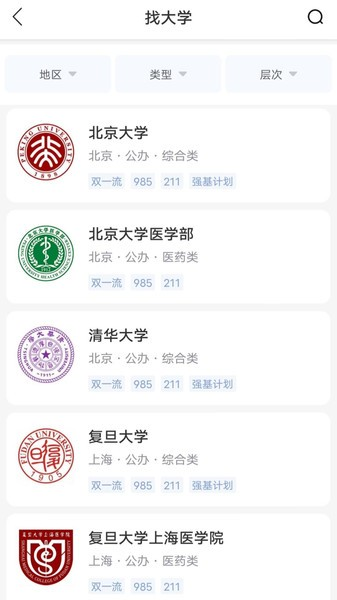 高考志愿通app官網版