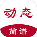 動態簡譜手機破解版
