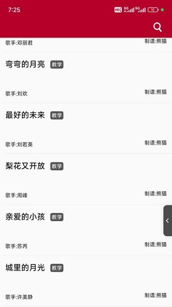 動態簡譜手機破解版