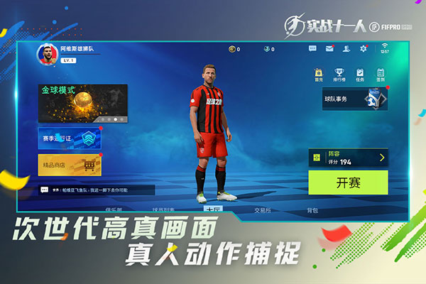 實戰十一人(兌換碼)