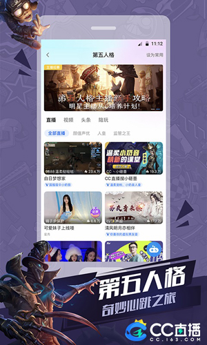 網易CC直播最新版APP