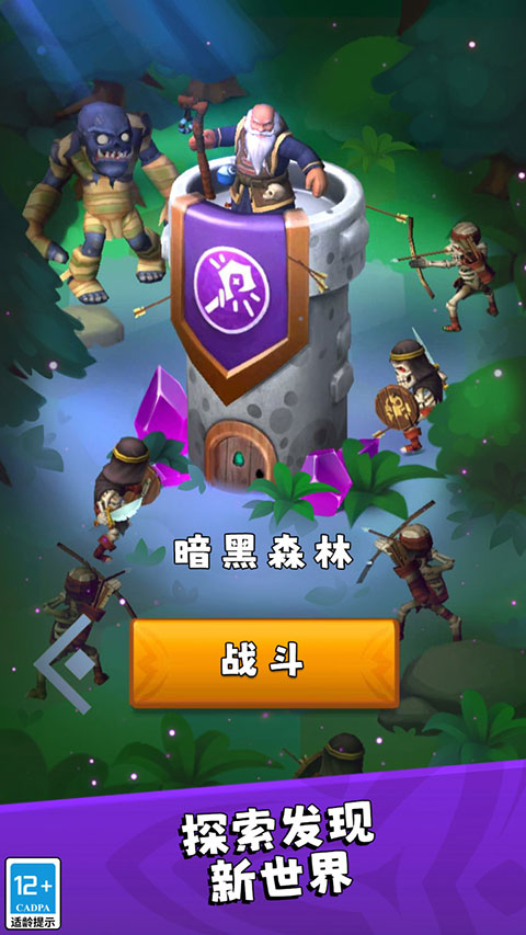 塔防保衛戰內置菜單