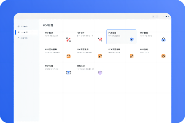 飛揚pdf轉換器電腦版