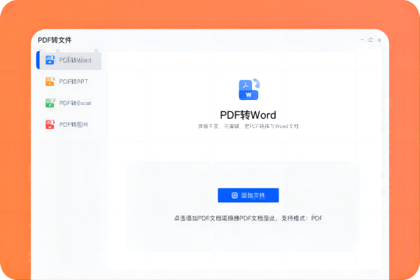 飛揚pdf轉換器電腦版