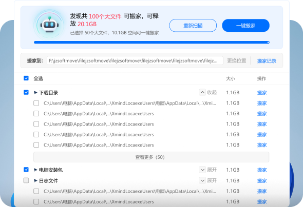 金舟Windows優化大師純凈版