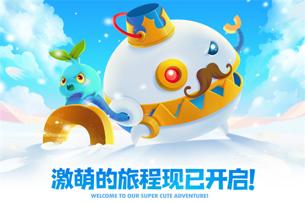 保衛蘿卜2(附攻略)