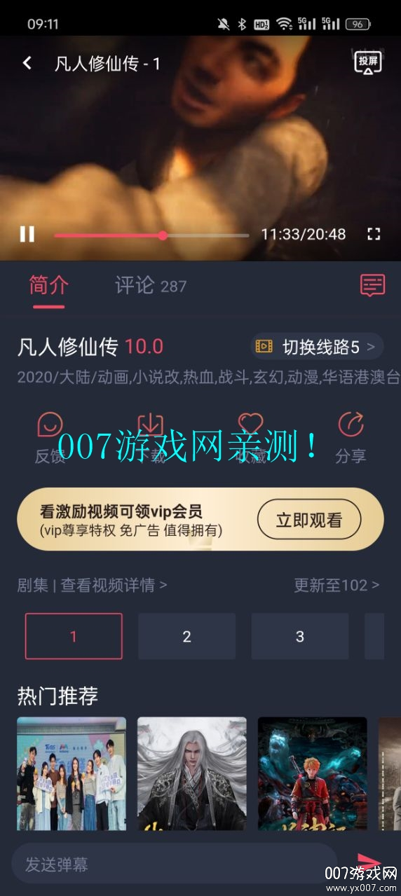 次元喵APP免費版