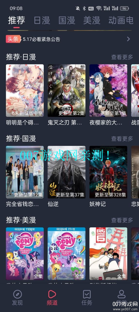 次元喵APP免費版