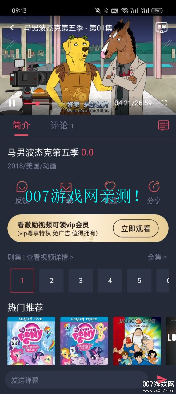 次元喵APP免費版