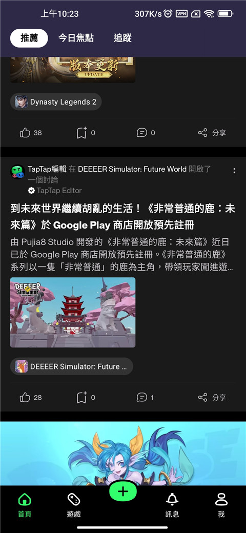 taptap lite怎么修改資料？1