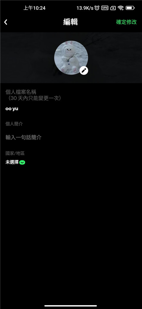 taptap lite怎么修改資料？3