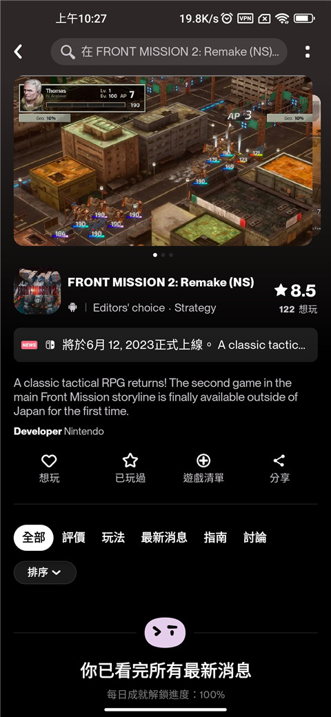 taptap lite如何分享游戲？2