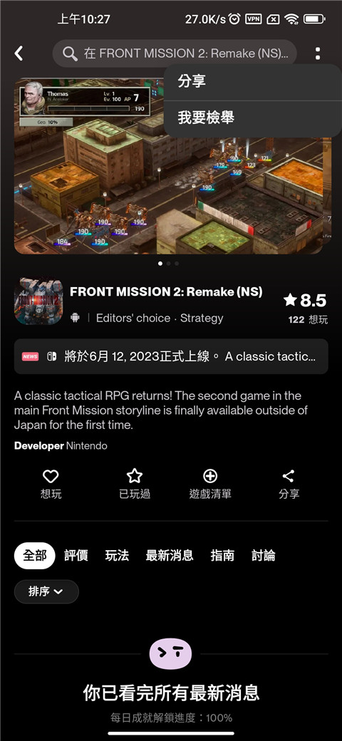 taptap lite如何分享游戲？3