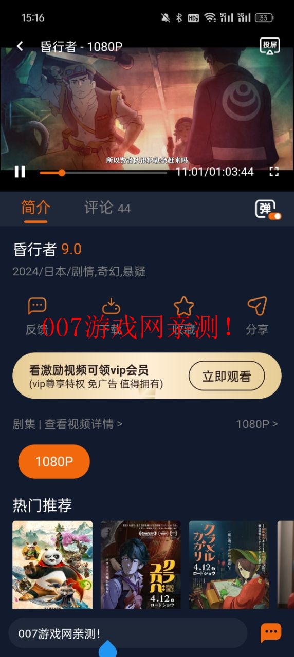 櫻花動漫APP優化版
