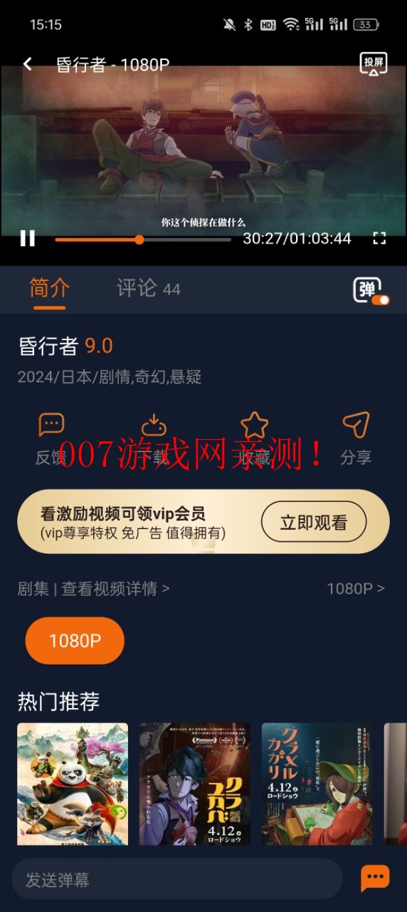 櫻花動漫APP優化版
