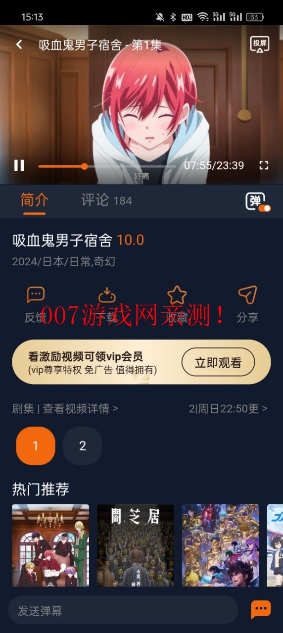 櫻花動漫APP優化版