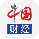 中國財經APP免費版