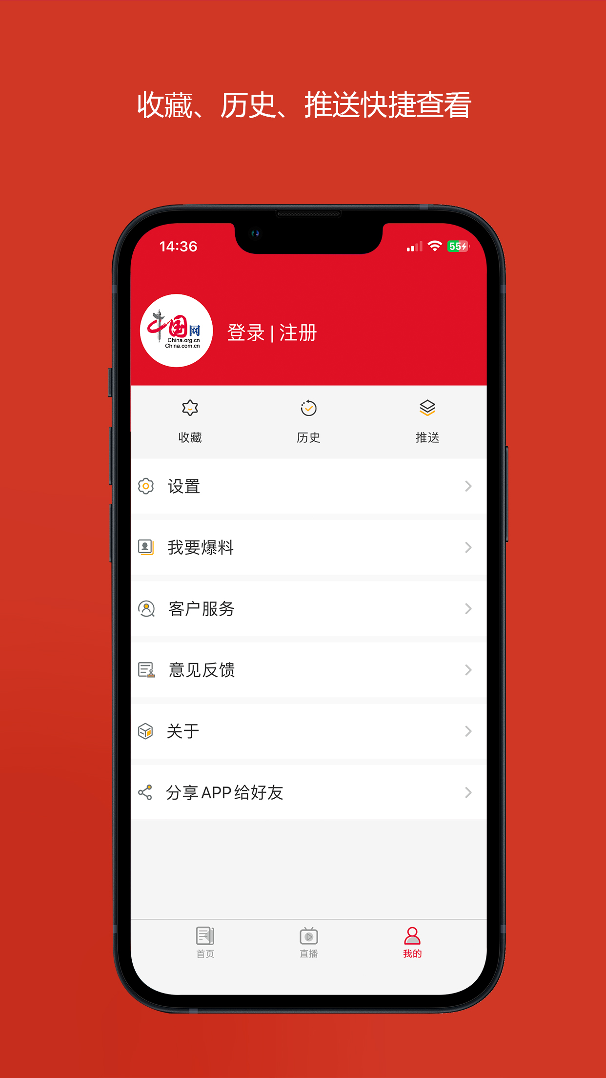 中國財經APP免費版