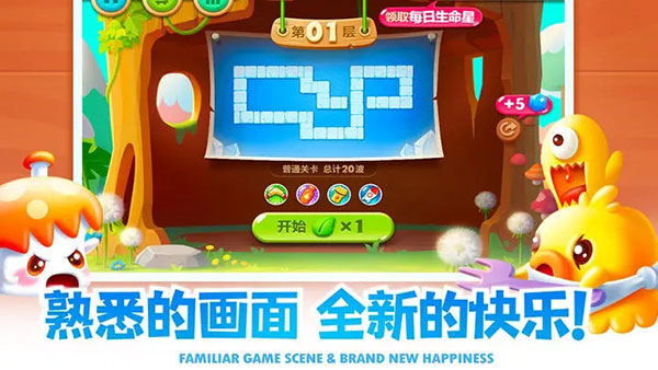 保衛蘿卜2官網正版