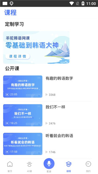 羊駝韓語-零基礎學韓語