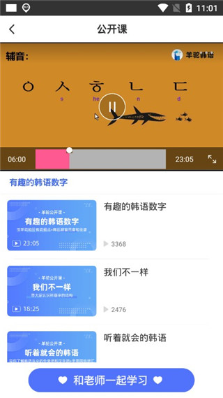 羊駝韓語-零基礎學韓語