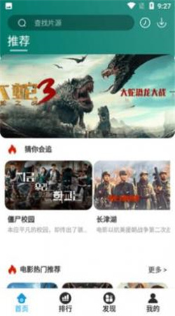 光棍影院高清版官網版